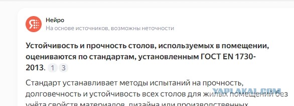 Стол а-ля за 300 тысяч