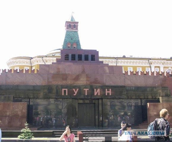 Шойгу открыл кладбище для Путина