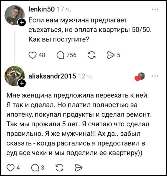 Четверговые картинки