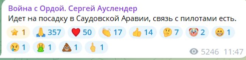 Летящий из Дубая в Тель-Авив пассажирский самолет подал сигнал о захвате