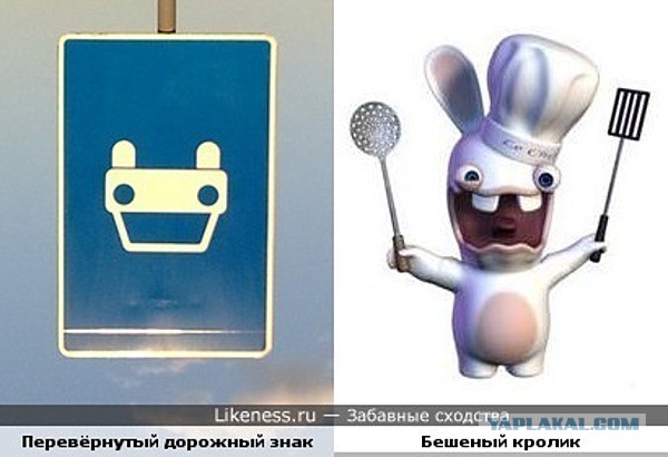 Неведомый знак