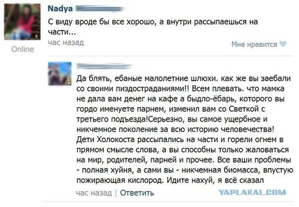 Комменты из соцсетей