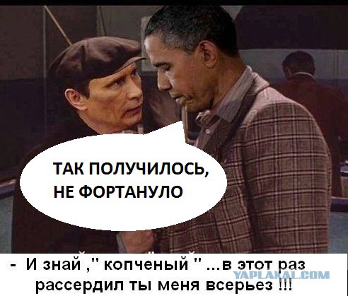 Путин хитрец