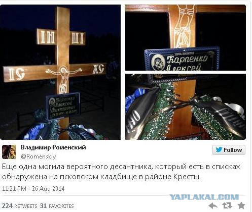 Российские военные случайно пересекли границу