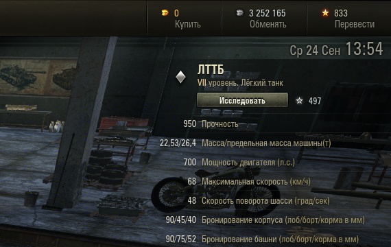 Wargaming 14