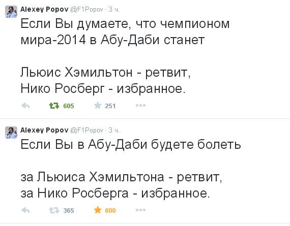 Формула-1 (сезон 2014)