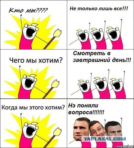 Политическая солянка #1
