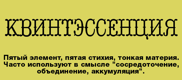 Слова, которые почти все употребляют неправильно