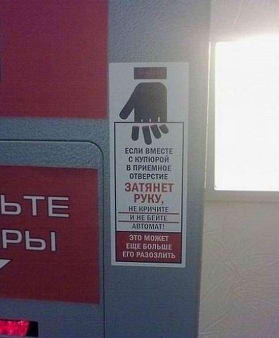 Немного из жизни банкоматчика.