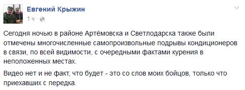 Перемирие кончилось, едва начавшись. Часть 12