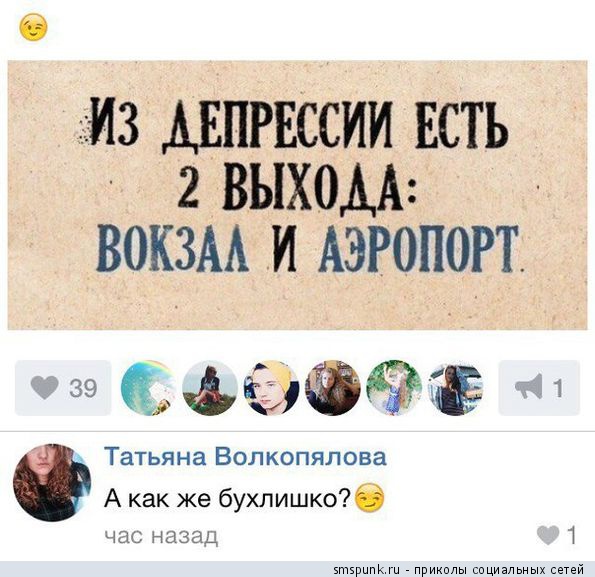 Смешные комментарии из социальных сетей