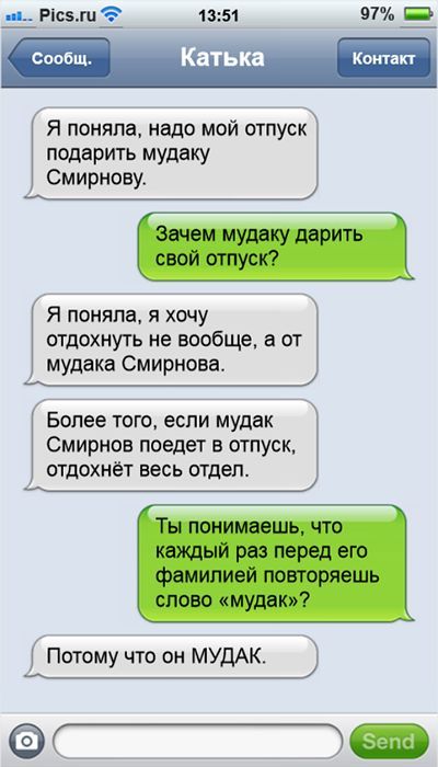 Девушки и отпуск