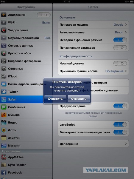 Принесли Ipad с банером вымогателем.