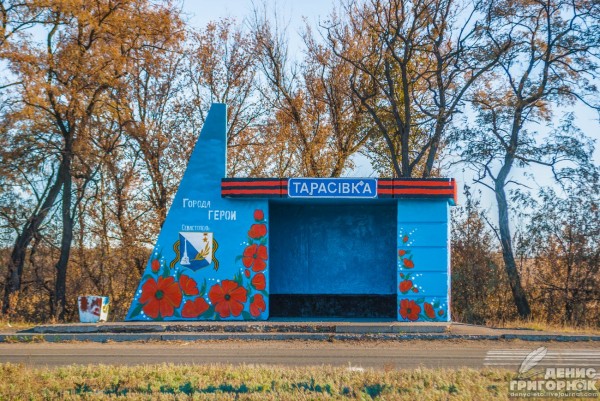 Автобусные остановки в ЛНР