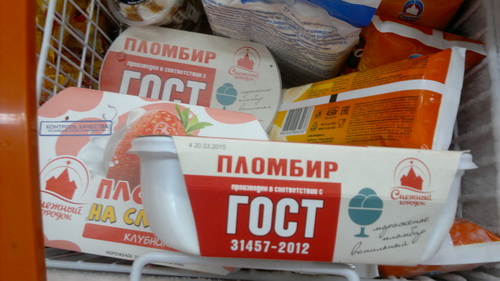 СССР: продукты, которые мы потеряли