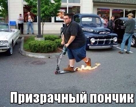 Немного юмора, заимствованного из сети