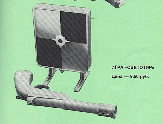 Советский каталог электроники начала 1980-х.