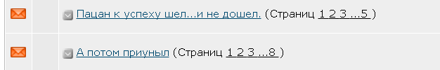 Пацан к успеху шел...и не дошел.
