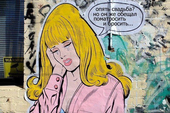 Абсурдная субботница