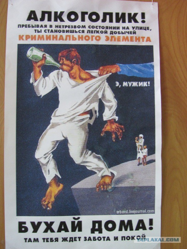 Бухайте дома, если не умеете себя вести на улице
