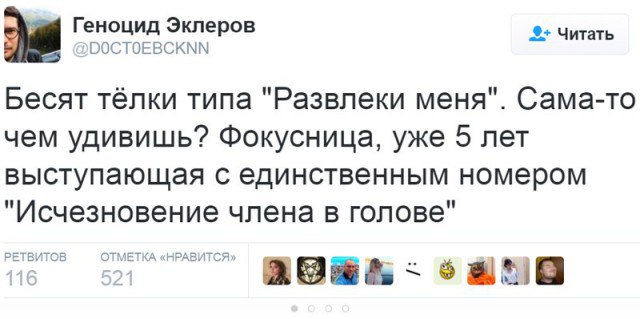 Смешные комментарии из социальных сетей 17.02.2016