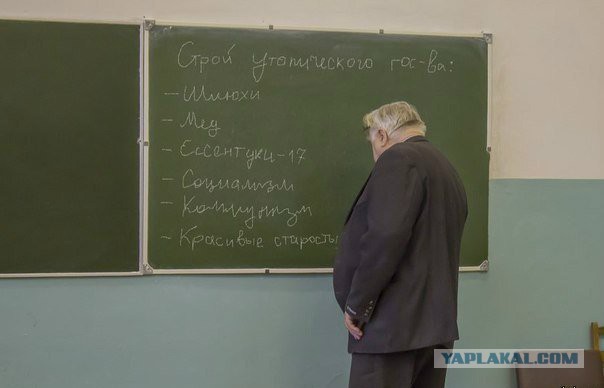 Журнал школьный деградант