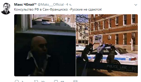 В МИД заявили, что спецслужбы США проведут обыск в консульстве в Сан-Франциско