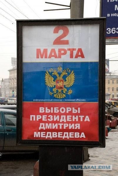 Манифест партии «Единая Россия» на выборах в 2003г
