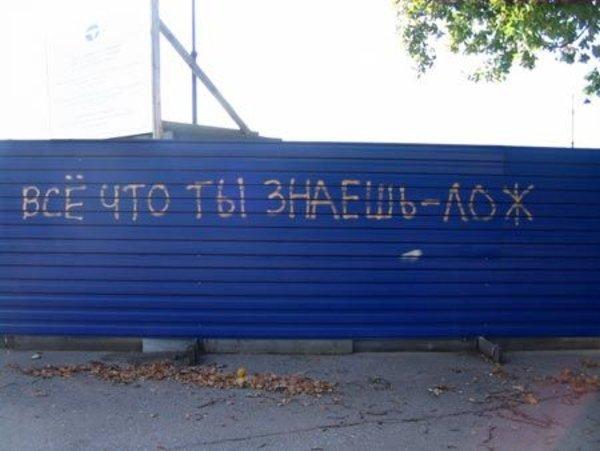 три буквы на заборе. на каждом заборе пишу ее имя. смешные надписи на заборах. на заборе тоже написано. моя богиня песня текст.