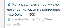 Хочу рассказать про живую легенду, которая на конвейере уже больше 40 лет - это НИВА !