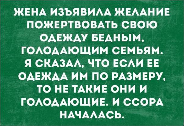 Немного текстовых картинок с неоднозначным содержанием. Часть 2
