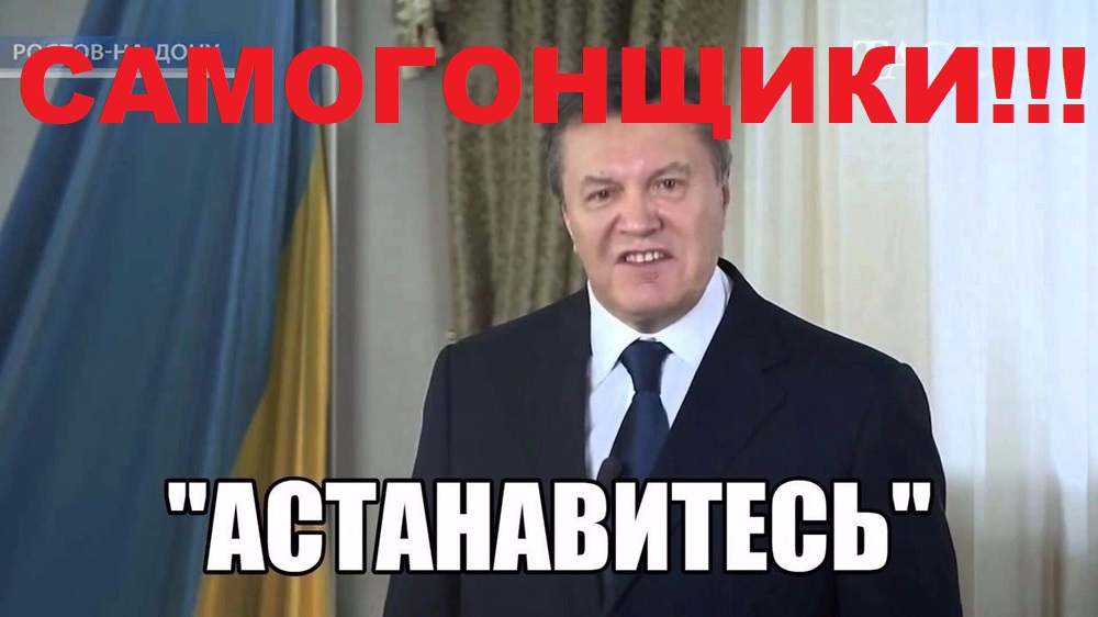 Янукович астанавитесь картинка
