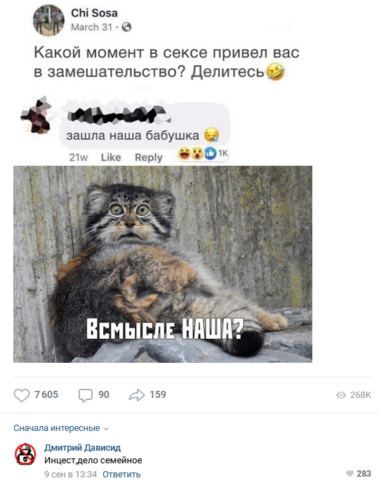 Смешные комментарии из социальных сетей 20.09.2019
