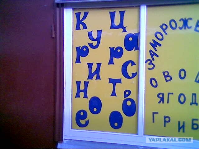 Что бы эта мега-надпись значила?