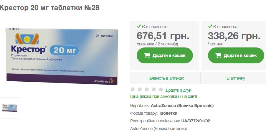 009ам кемерово найти лекарство в аптеках 009. Крестор в Турции. Турецкие лекарства. Турецкие таблетки противовирусные. Таблетки турецкие панол.