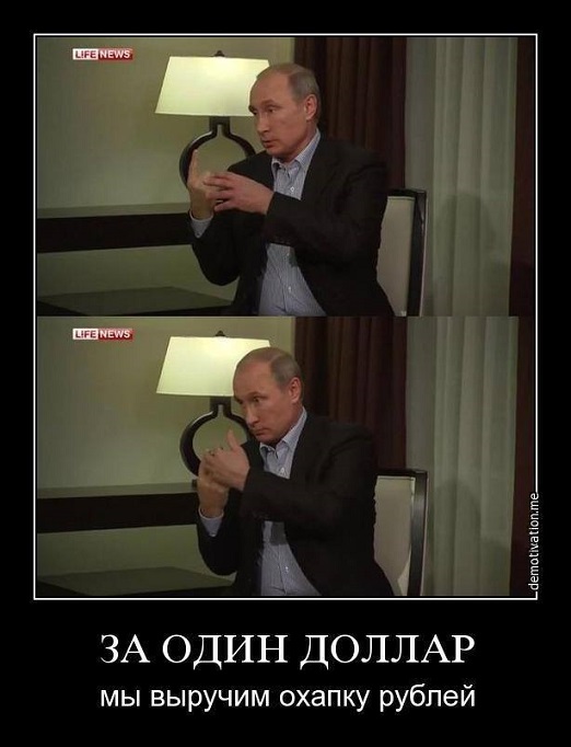 Путин предупреждает об обвале доллара США 28 мая 2016 года и захвате Америки