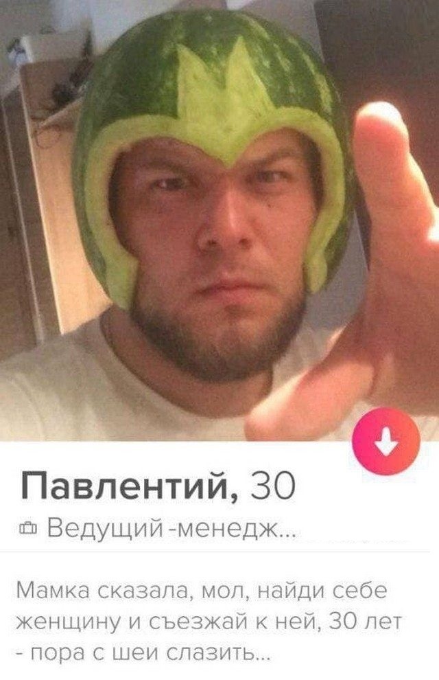 Знакомства разные нужны или как легко и просто познакомиться в сети 10.4.21