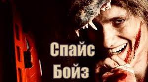 Невзоров о фанатиках