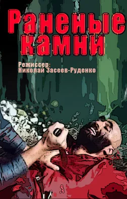 Единственная роль Никиты Джигурды.