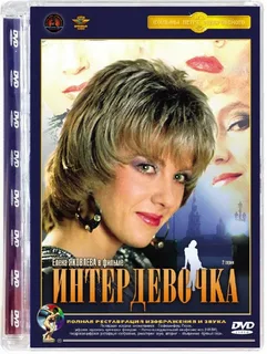 Культурный шок от КВД Сочи