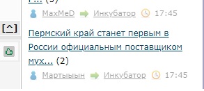 Пермский край станет первым в России официальным поставщиком мухоморов филиппинским шаманам
