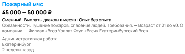 Очень душевное видео от пожарных Екатеринбурга