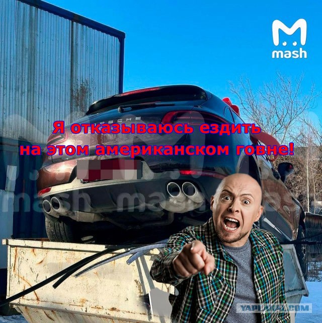 Подарочный Porsche Macan выбросили на помойку в Мытищах