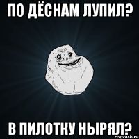 Сам напросился. Доходчиво объяснили...