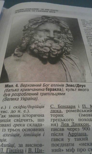 Великодержавные Украинские маразмы