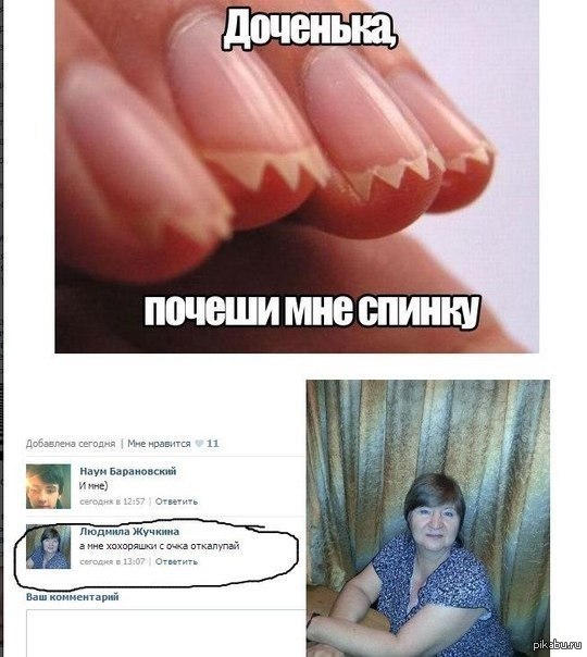 Смешные комментарии из соцсетей