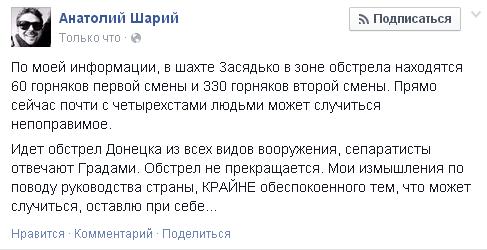 Перемирие кончилось, едва начавшись.
