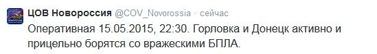 Перемирие кончилось, едва начавшись. Часть 9