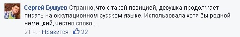 Тем временем Украина