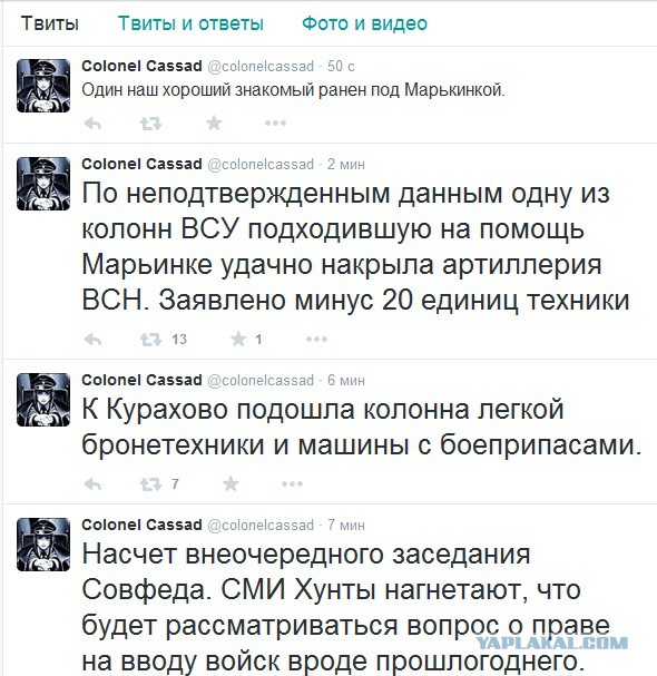 Перемирие кончилось, едва начавшись. Часть 10